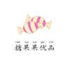 糖果果优品童装