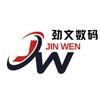 武汉劲文数码（主营全新木几回収📱）
