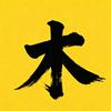 木子说球（二号）