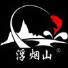 浮烟山户外旗舰店