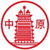 中原官方旗舰店
