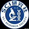 SCI研究社