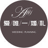 鹰潭爱唯一婚礼