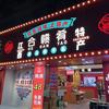 合赣肴江西特产店（满48包油，好恰）