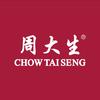 周大生隆禧专卖店