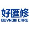 好汇修厦门店