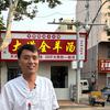 宁阳县大道羊汤店