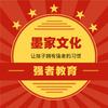 墨家教育