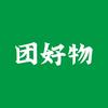 团好物-品牌折扣