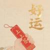 想想笑了