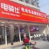 电骑仕电动车工厂-阿q