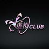虚拟俱乐部