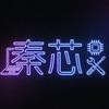速森秦芯电子服务中心专用号