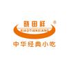 晓田祥活跃号