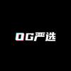 武汉OG严选