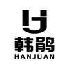 韩鹃内衣直播间