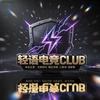 轻语电竞club