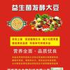 黄豆豆（发酵）