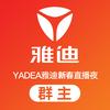 南渡雅迪旗舰店(桥东街店)专用号