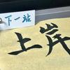 鼎成公考万里老师
