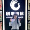 创丰玻璃甄选