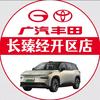 广汽丰田长臻经开区店（新能源铂智）