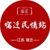 宿迁民情站