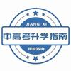 中高考升学（六七老师）