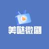 美哒微剧