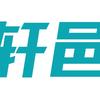 轩邑深圳市轩邑数码科技有限公司数码专卖店