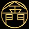 泰安金门刺青•新号