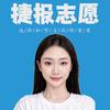 捷报志愿静静老师