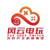 长春风云电玩ps5.switch游戏馆
