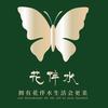 花伴水旗舰店