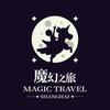 魔幻之旅果果