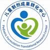 湖南省儿童技术成果转化