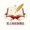 爱上阅读鸿程一搏图书专卖店