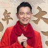 华仔歌友会