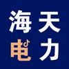 内蒙古海天教育-电力、公考考研央国企出题