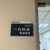 苏州一凡科技苹果笔记本电脑维修