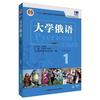 线上俄语网课-伊万老师