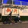 大泽爱骑行