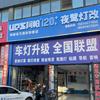 周口夜鹭灯改—工作日常