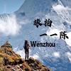 旅拍-陈