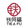 铁阿福厨具