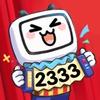 2333剧场（《星际孕夫指南》热播中）