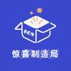 惊喜制造局box