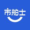 市舶士