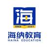 海纳班主任在这（济南校区）