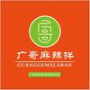 广哥麻辣拌麻辣烫总部